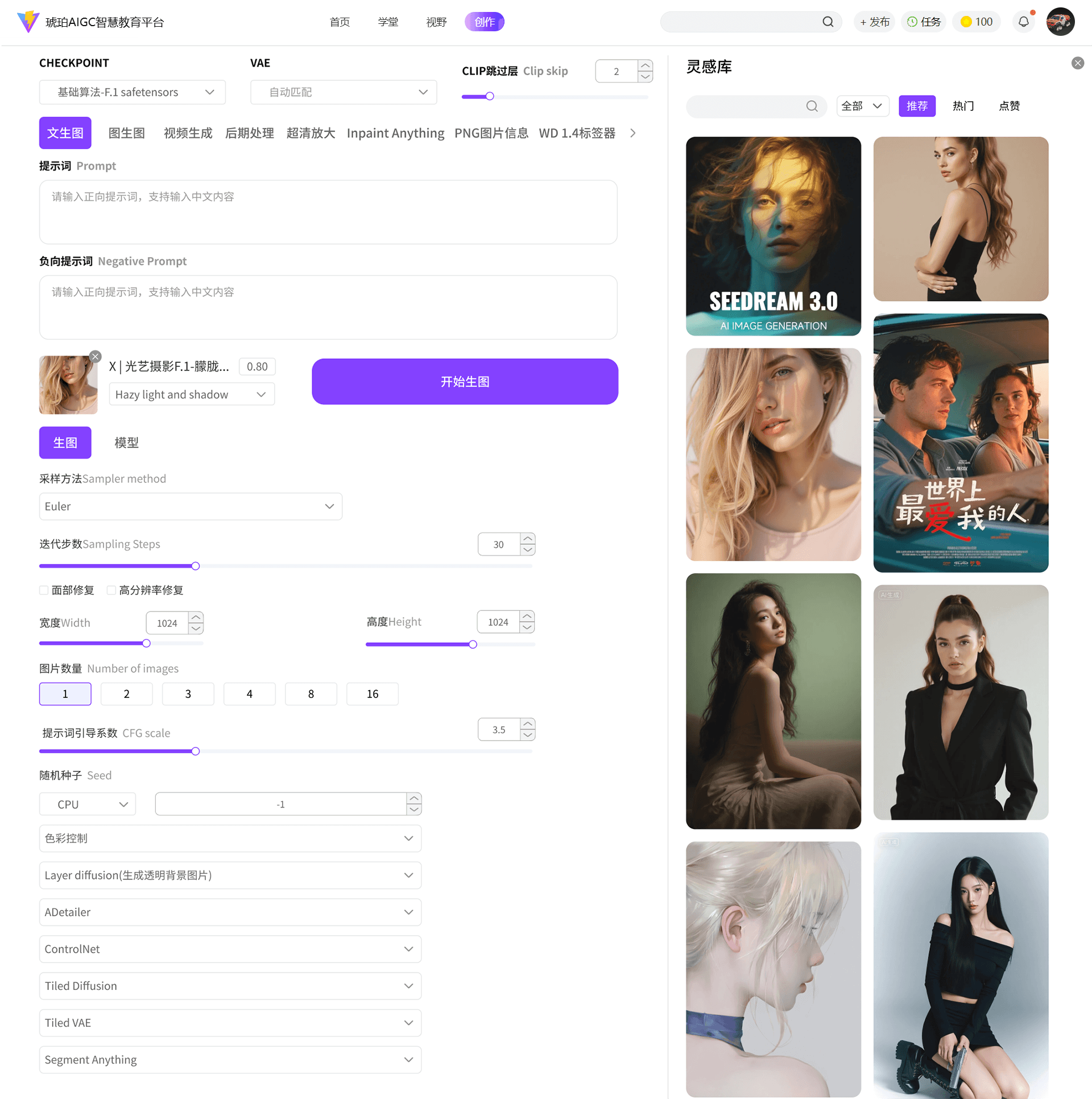 琥珀AIGC平台学习评价与能力画像功能配图
