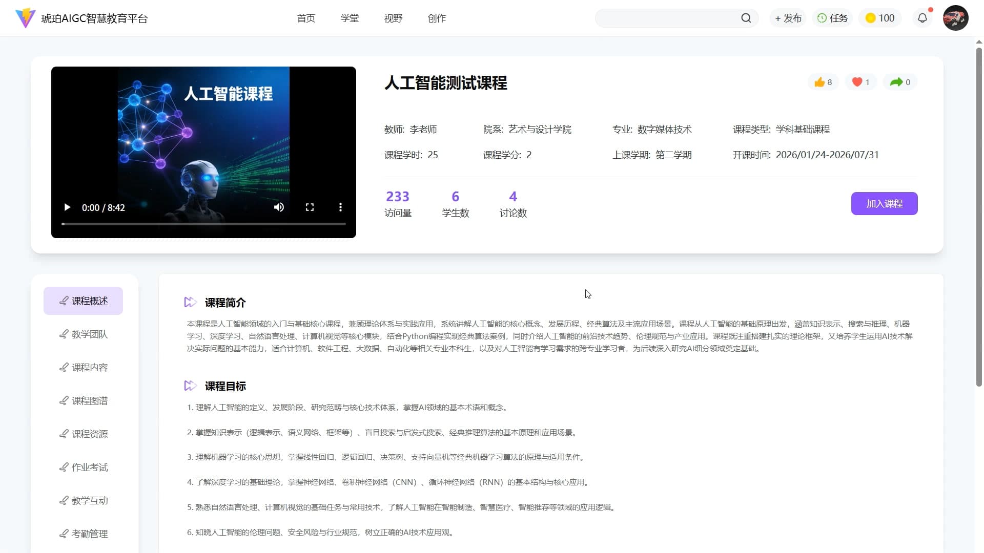 琥珀AIGC平台主视觉配图