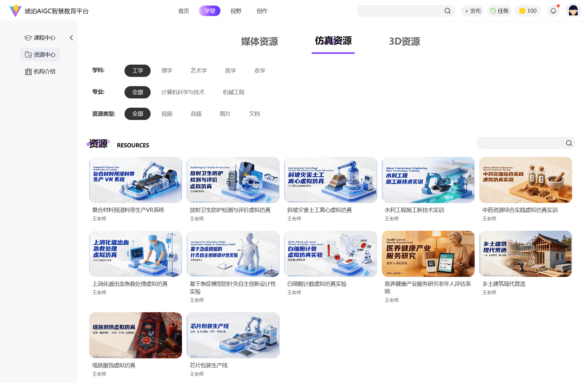 琥珀AIGC平台配图