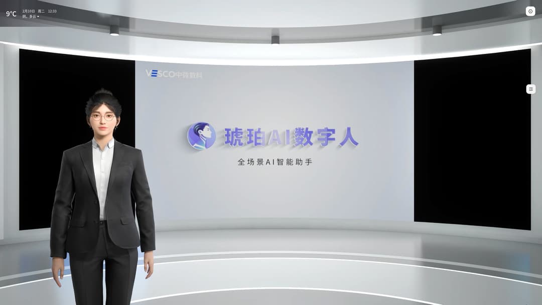 琥珀数字人3D品牌与活动展示场景配图