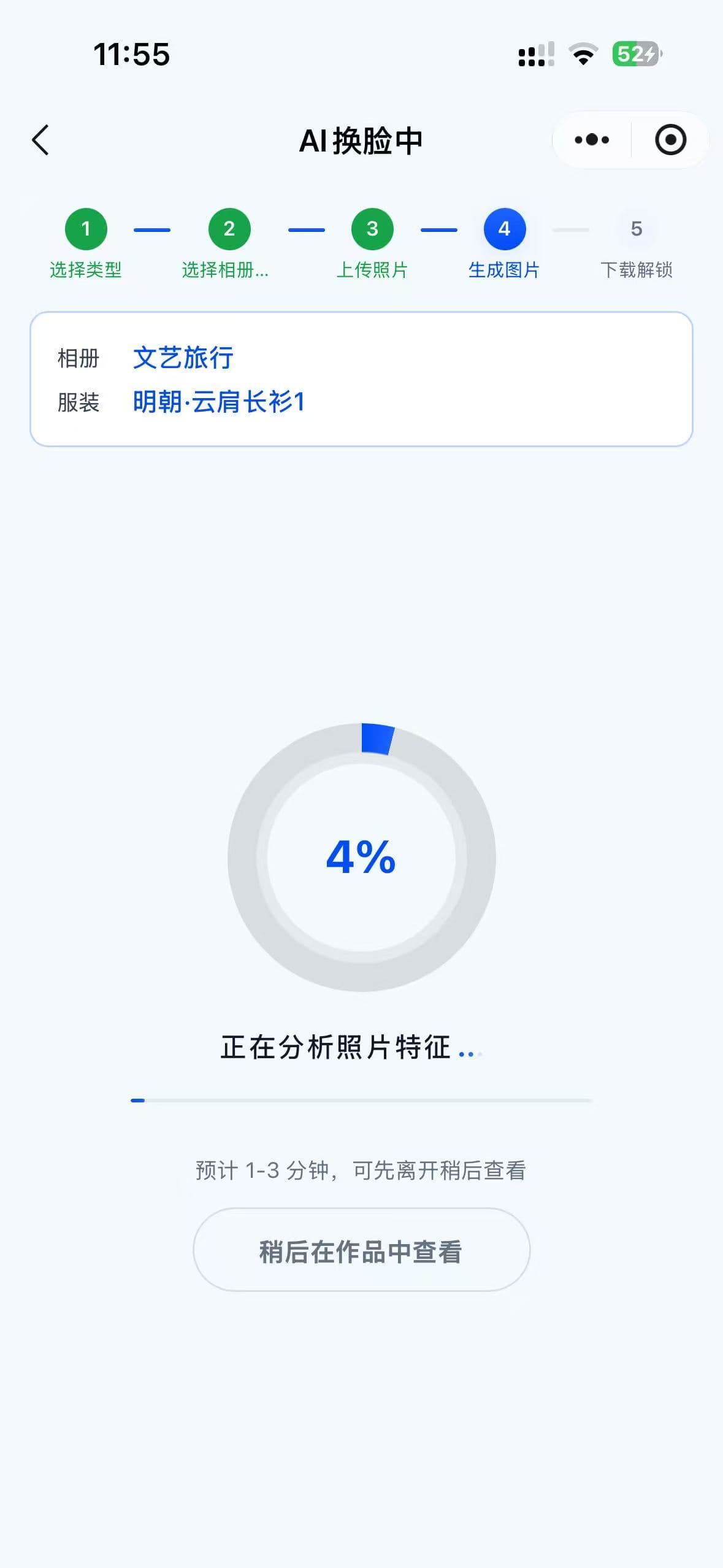 琥珀旅拍AI 旅拍内容生成功能配图