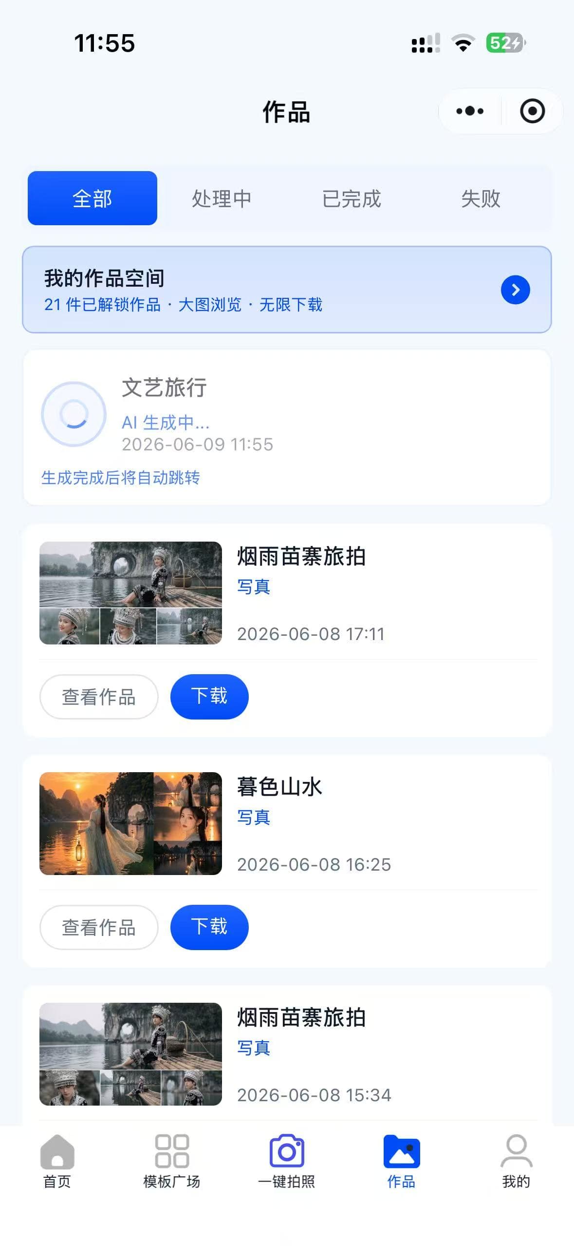 琥珀旅拍多模板互动玩法功能配图