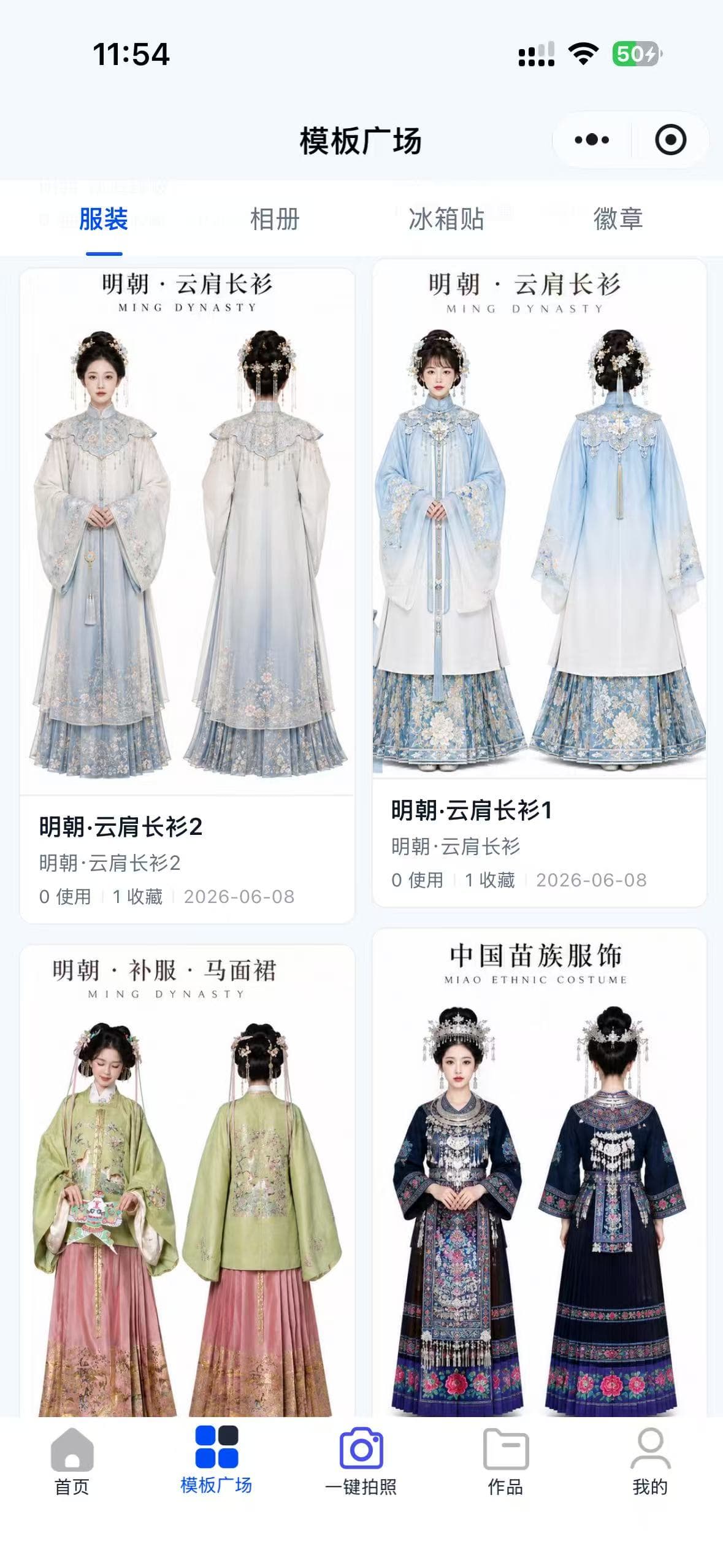 琥珀旅拍配图