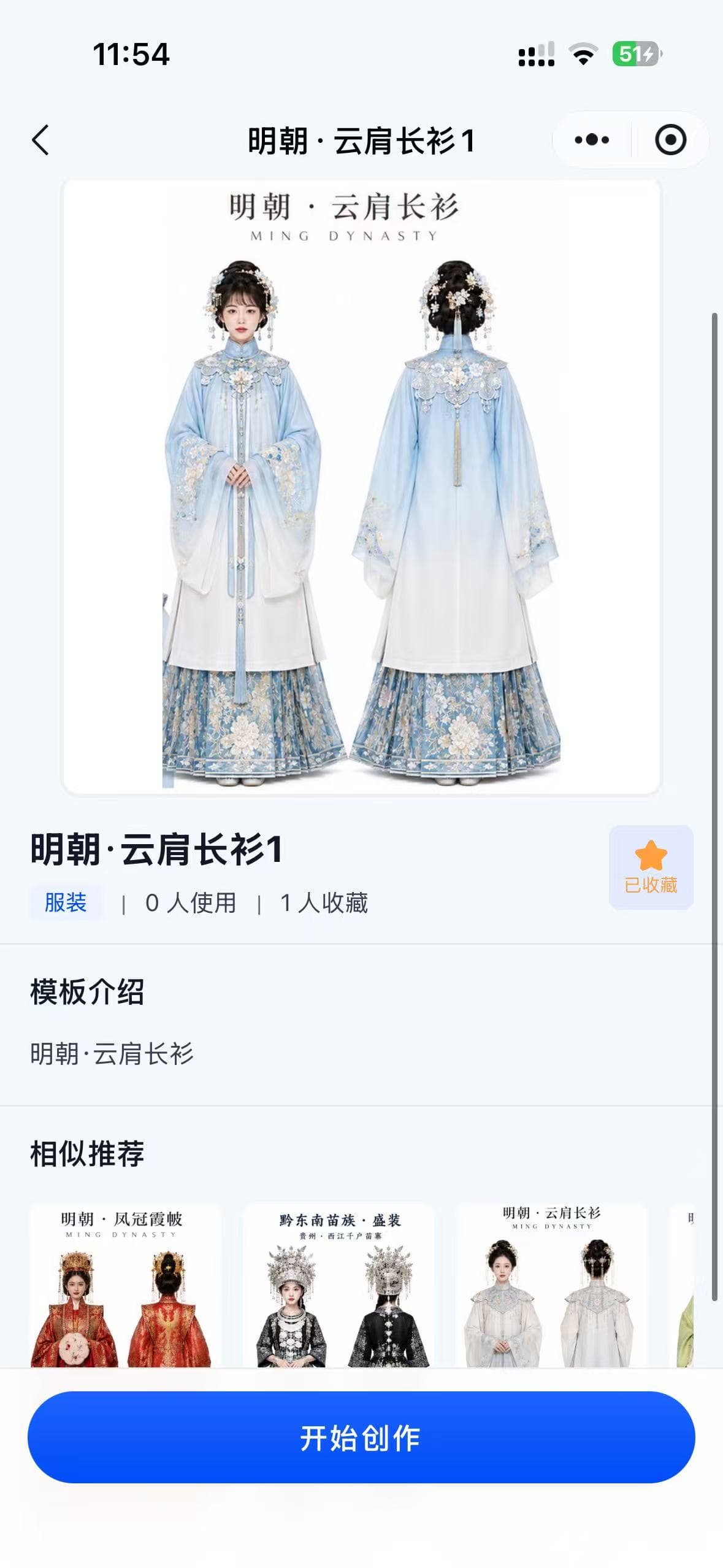 琥珀旅拍在线预览下载与分享功能配图