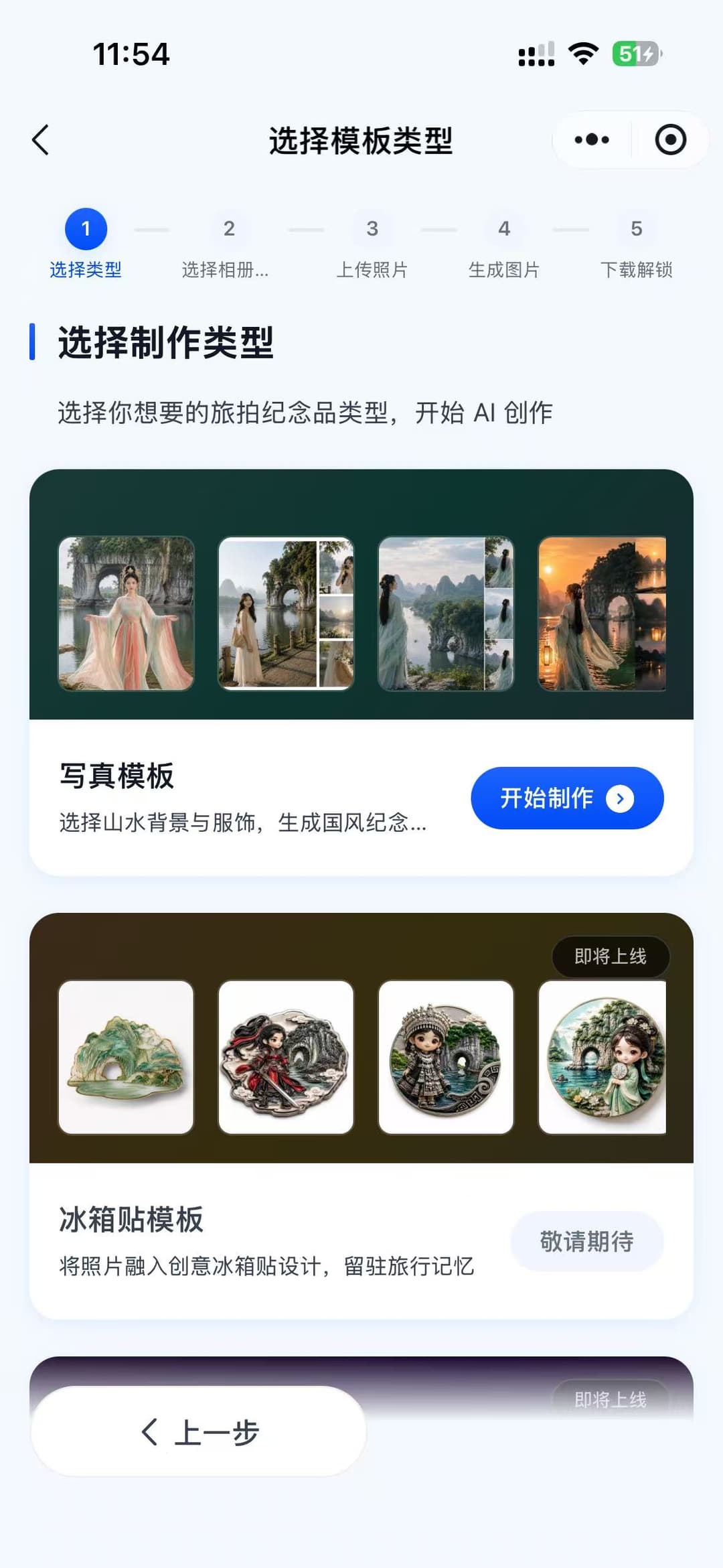 琥珀旅拍AI 换脸互动体验场景配图