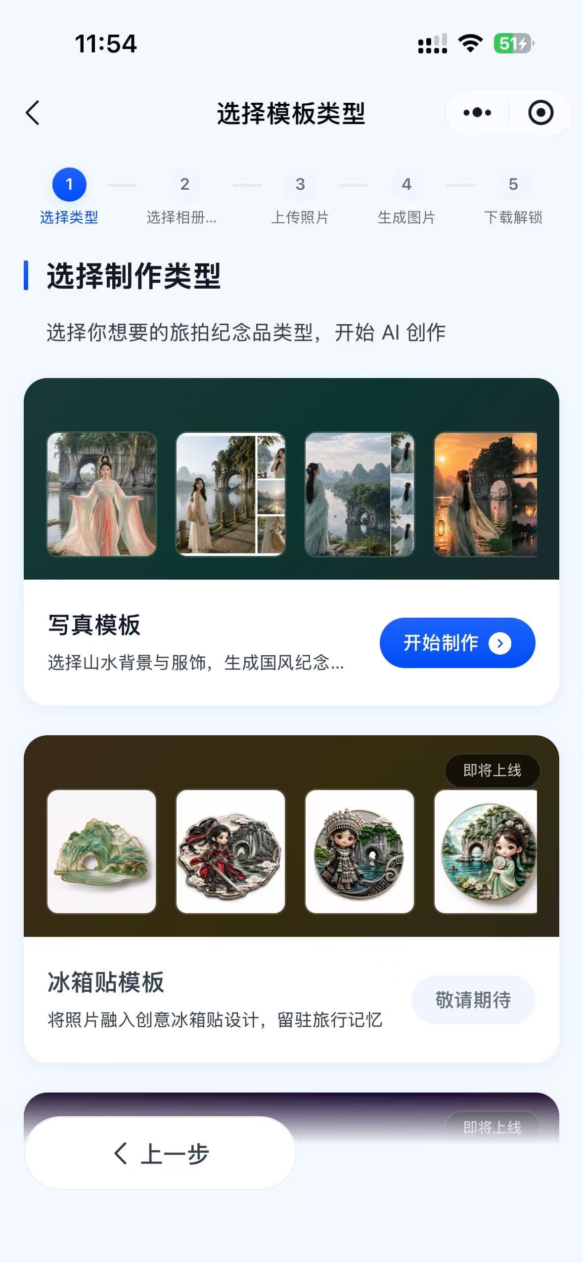 琥珀旅拍后台运营管理功能配图